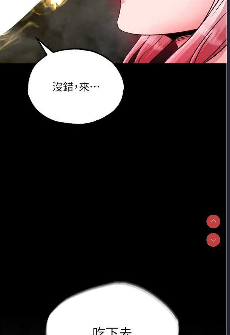 射雕英雄传：一捅天下