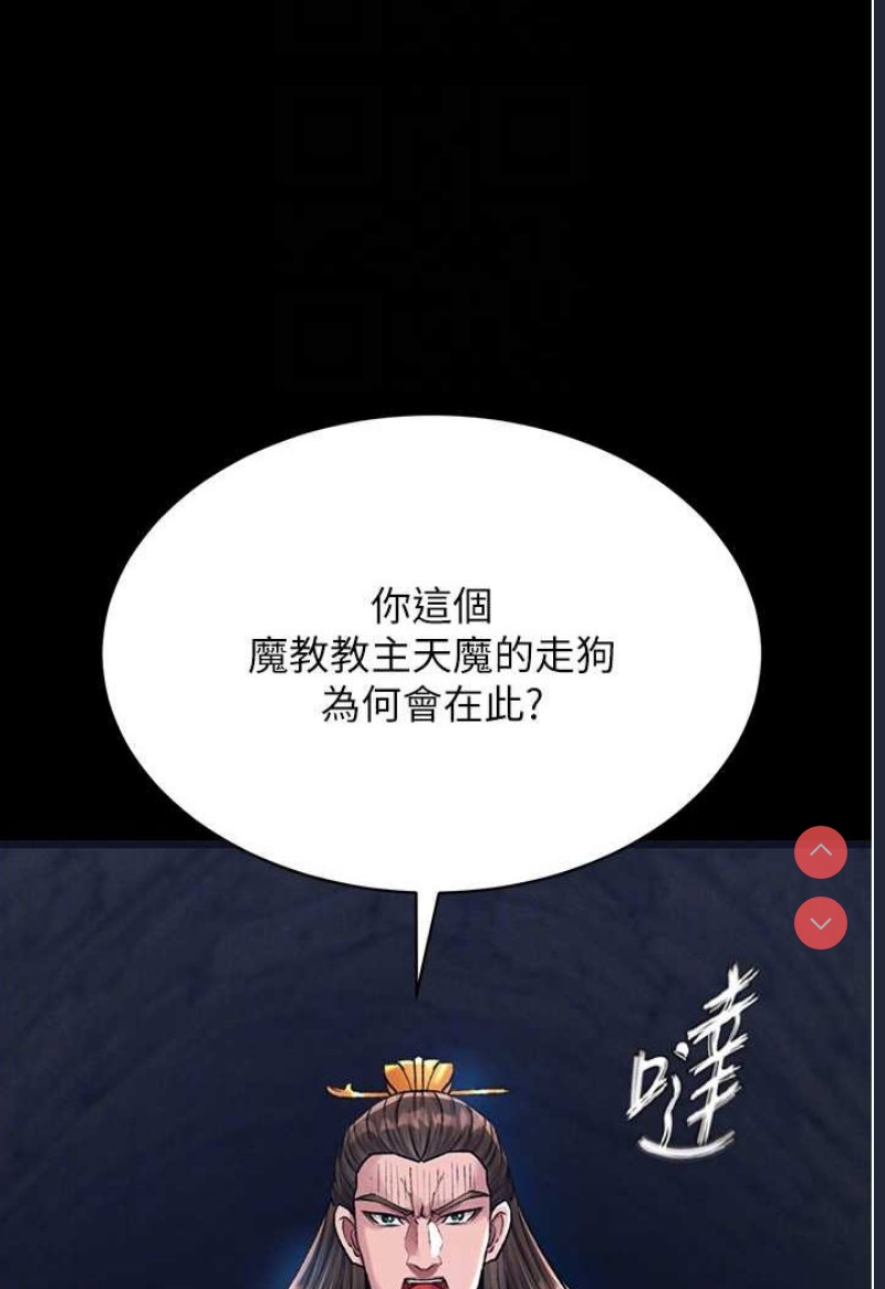 射雕英雄传：一捅天下