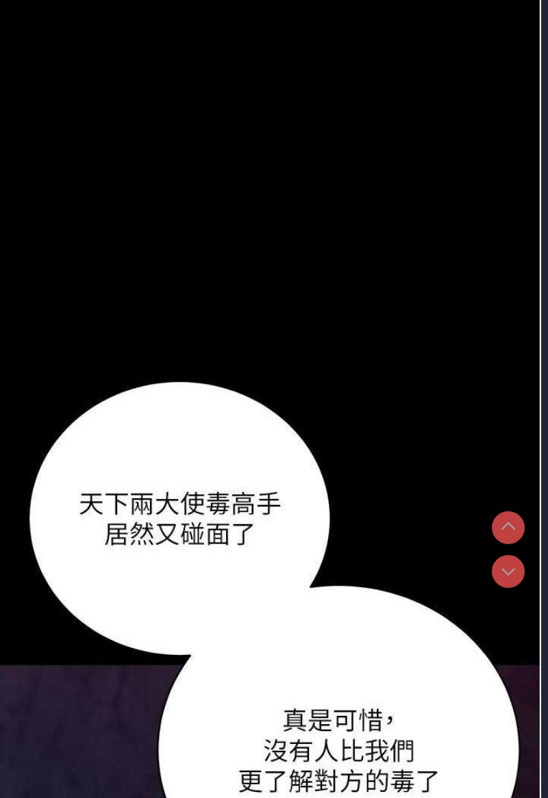 射雕英雄传：一捅天下