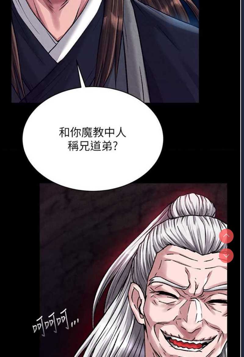 射雕英雄传：一捅天下