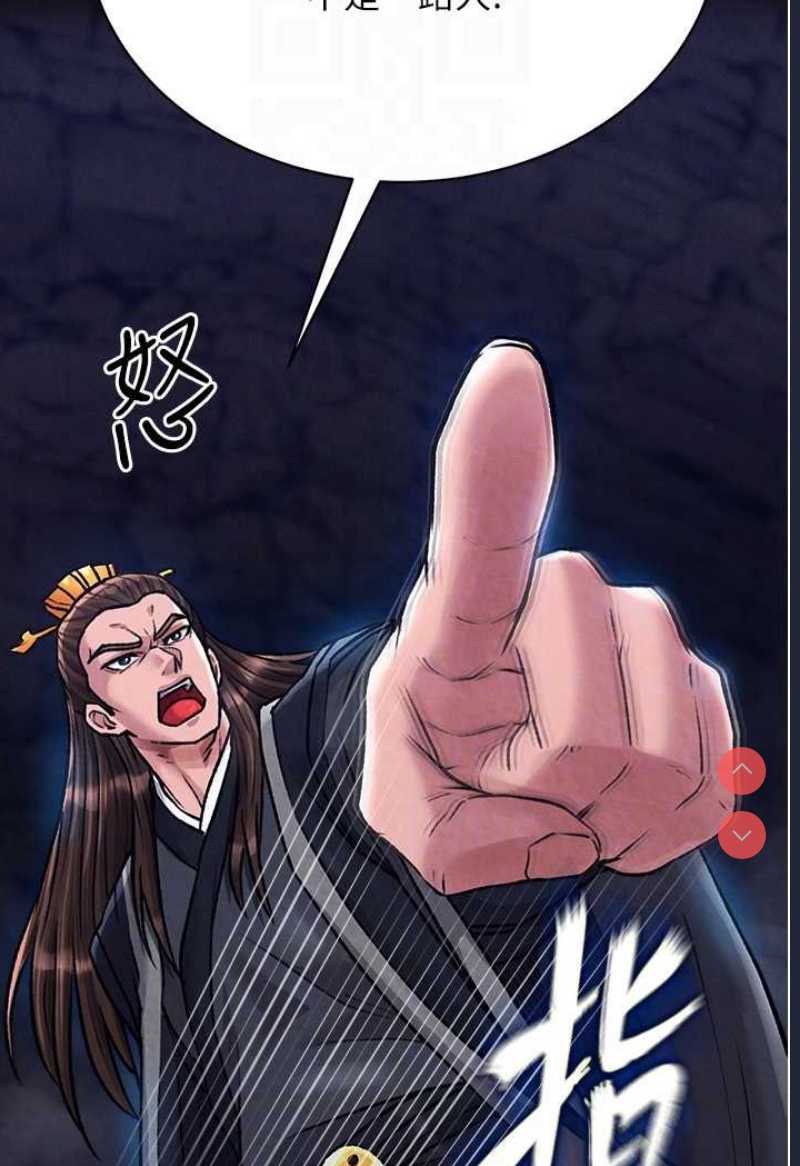 射雕英雄传：一捅天下