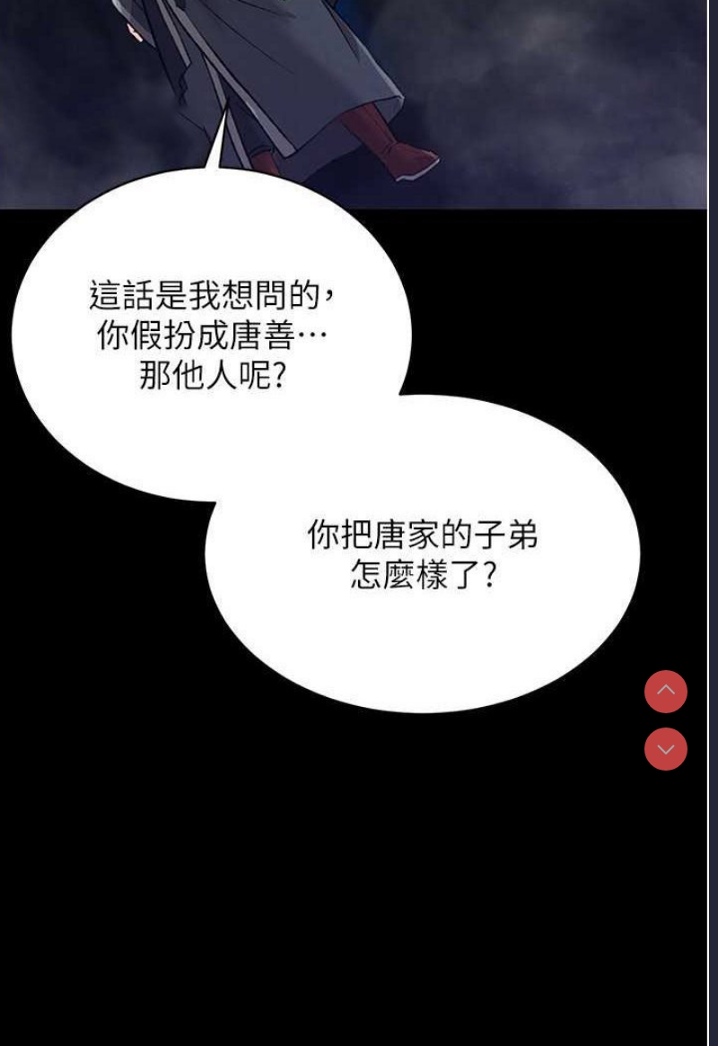 射雕英雄传：一捅天下