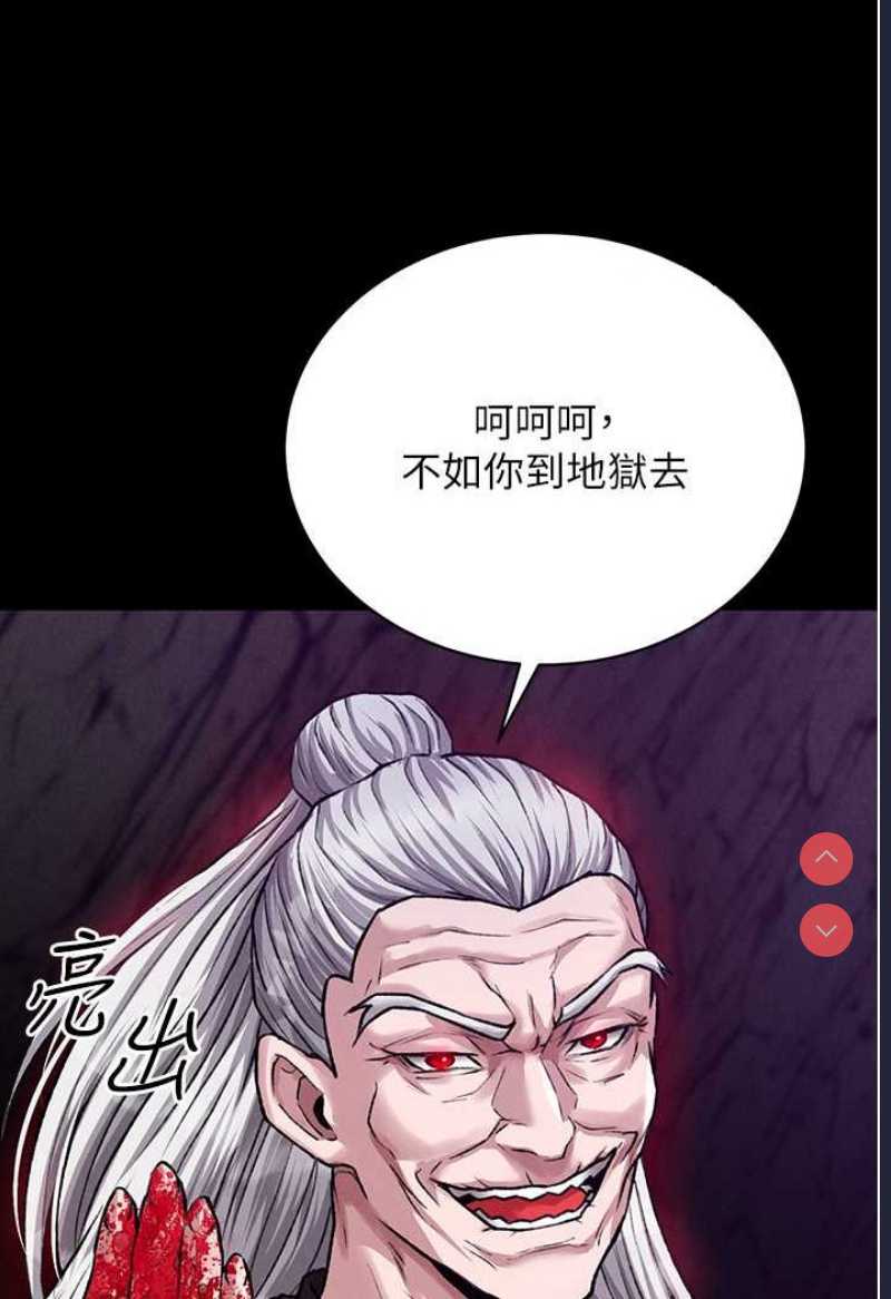 射雕英雄传：一捅天下