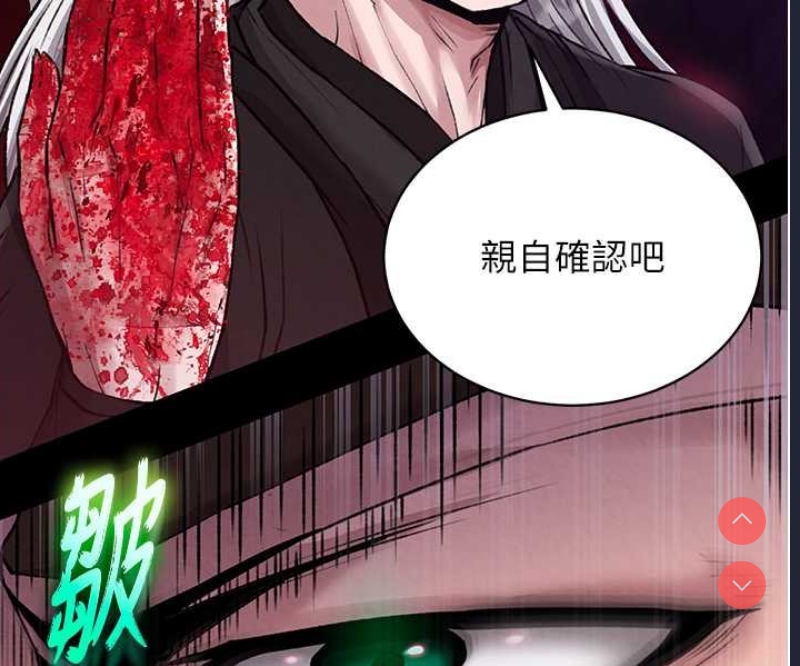 射雕英雄传：一捅天下