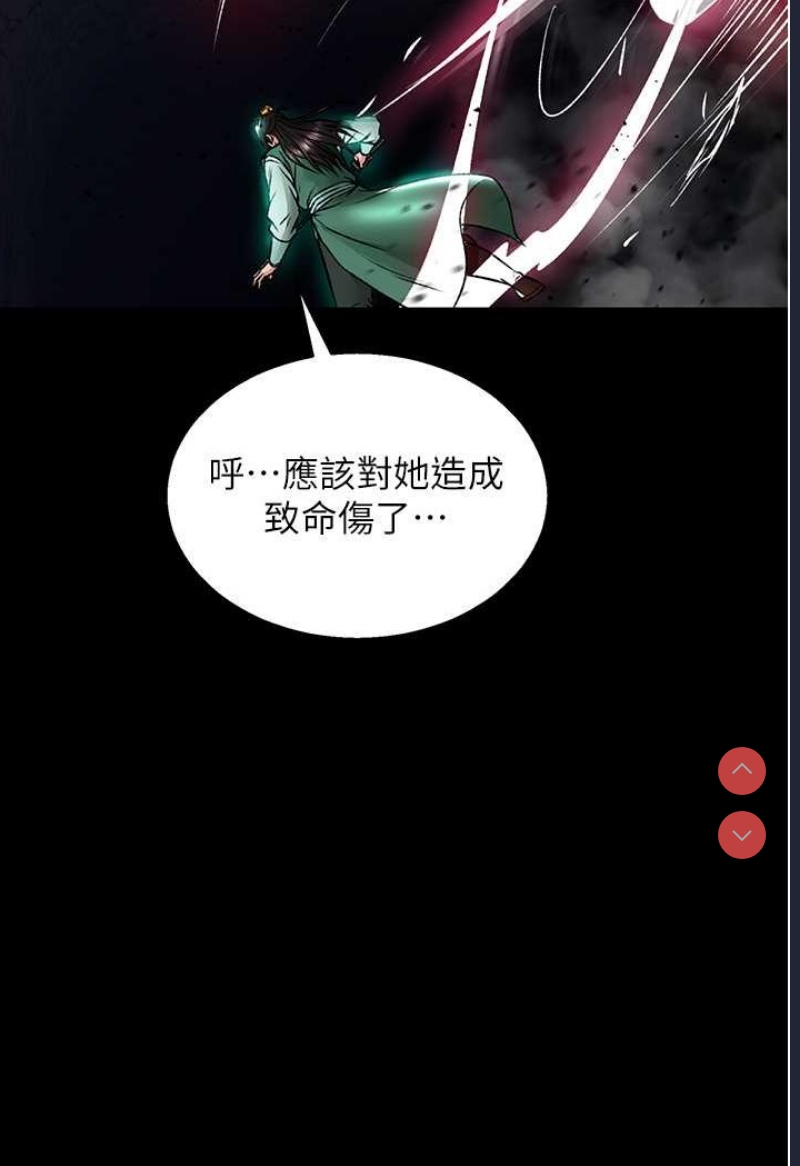 射雕英雄传：一捅天下