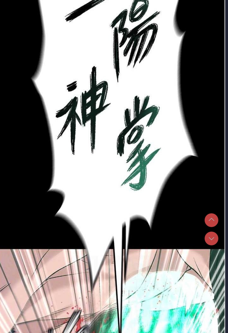 射雕英雄传：一捅天下