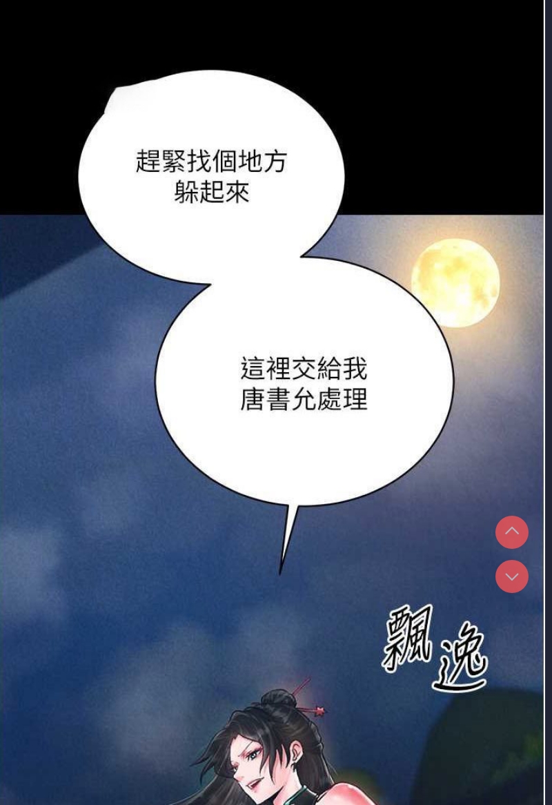 射雕英雄传：一捅天下