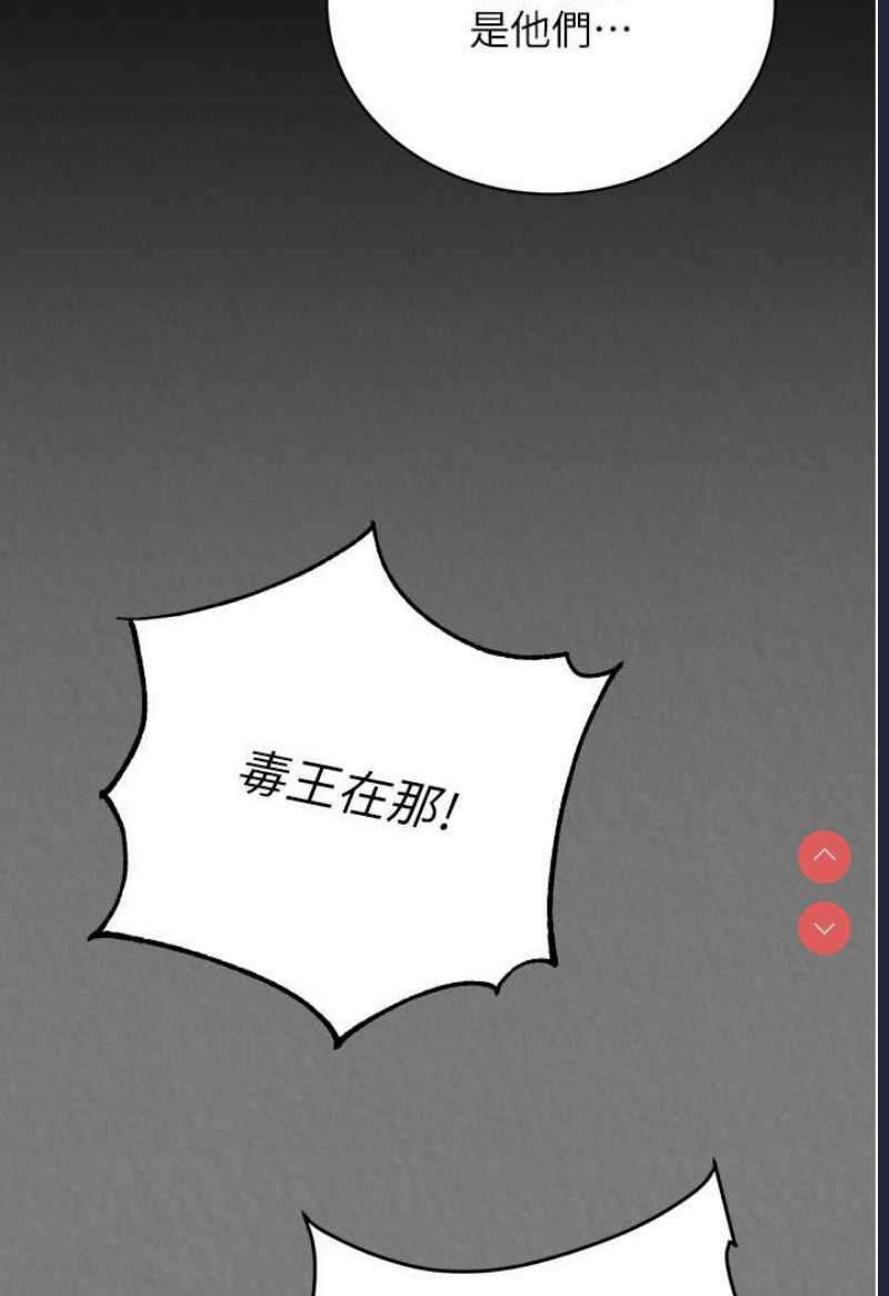 射雕英雄传：一捅天下