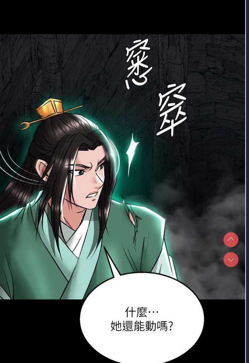 射雕英雄传：一捅天下