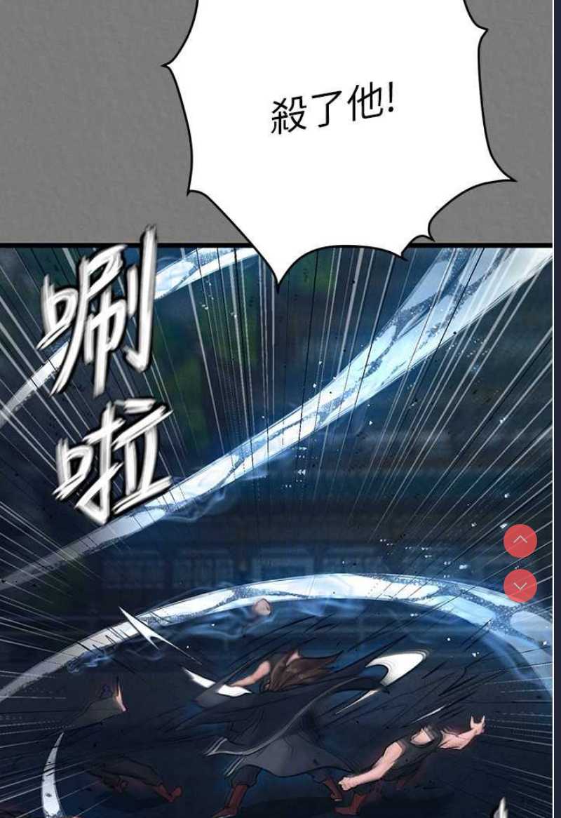 射雕英雄传：一捅天下