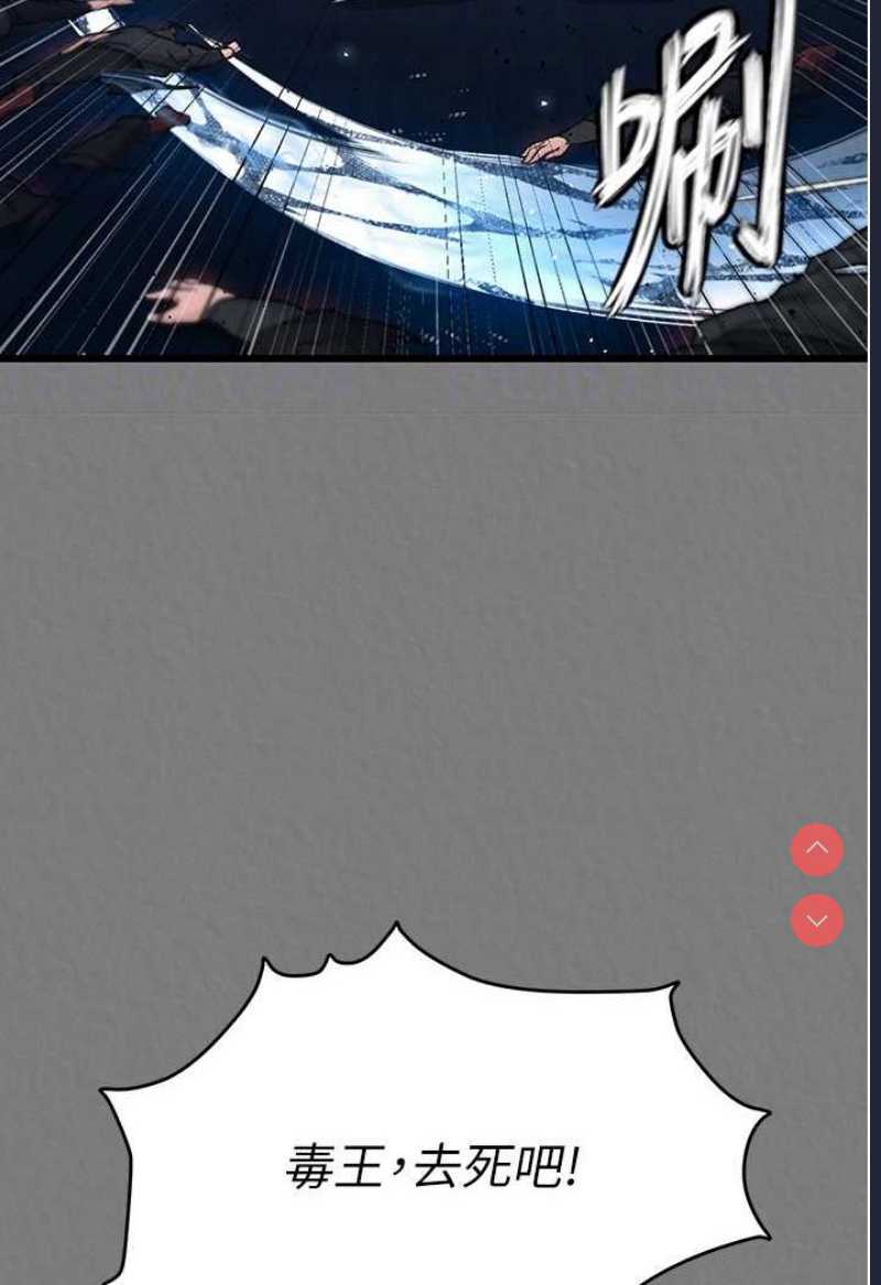射雕英雄传：一捅天下