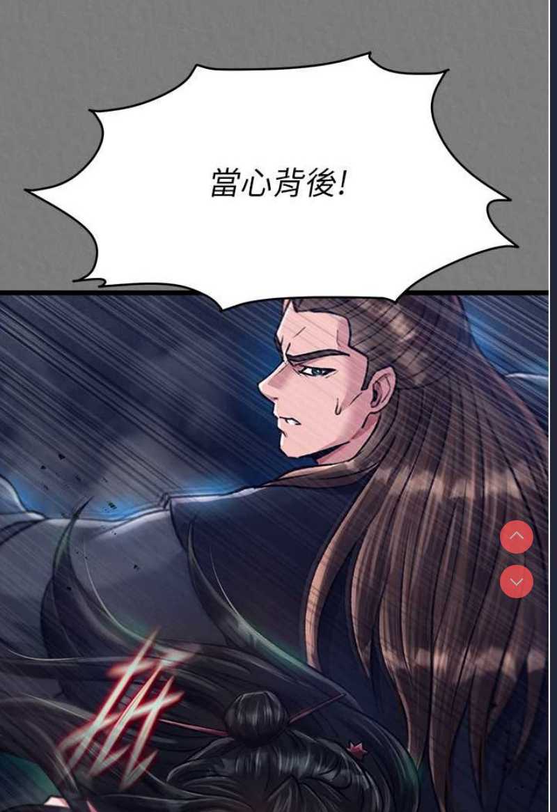 射雕英雄传：一捅天下
