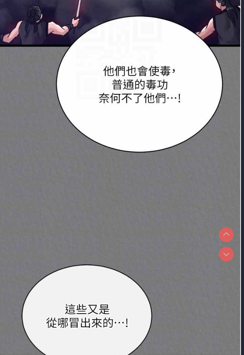 射雕英雄传：一捅天下