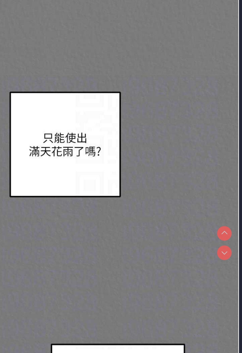 射雕英雄传：一捅天下