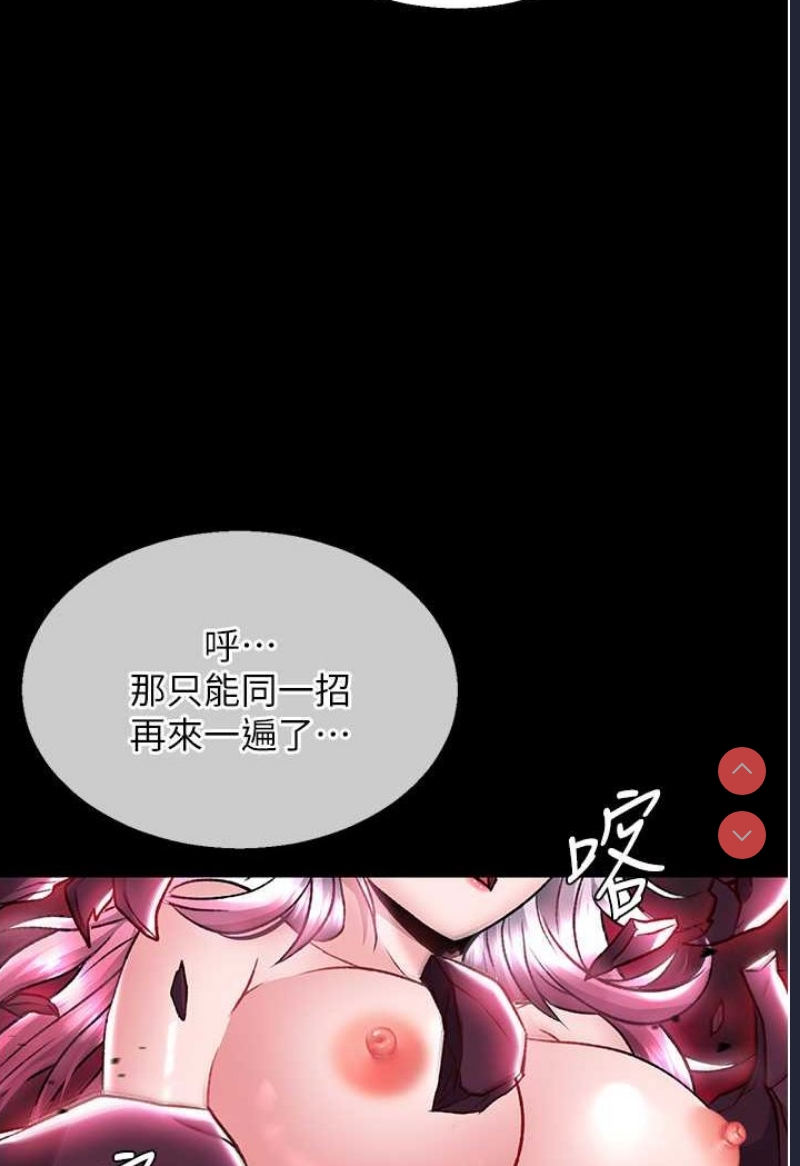 射雕英雄传：一捅天下