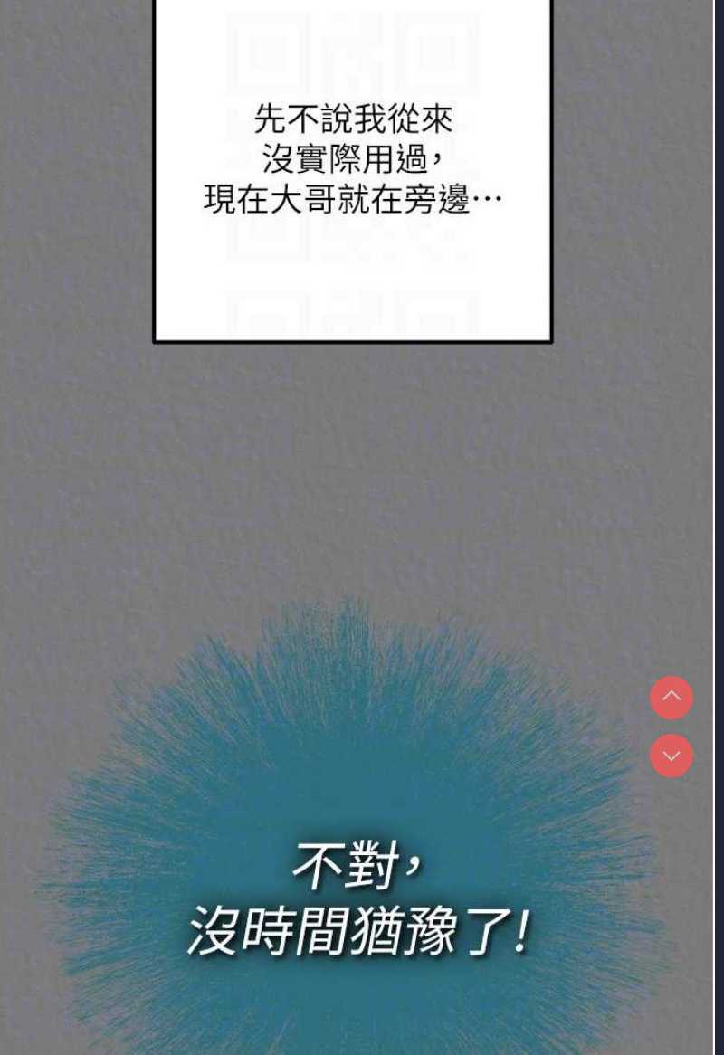 射雕英雄传：一捅天下