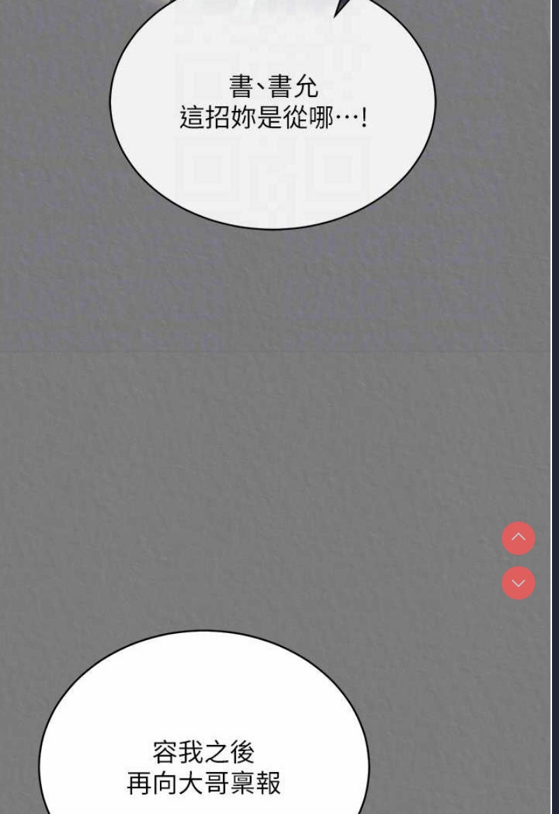 射雕英雄传：一捅天下