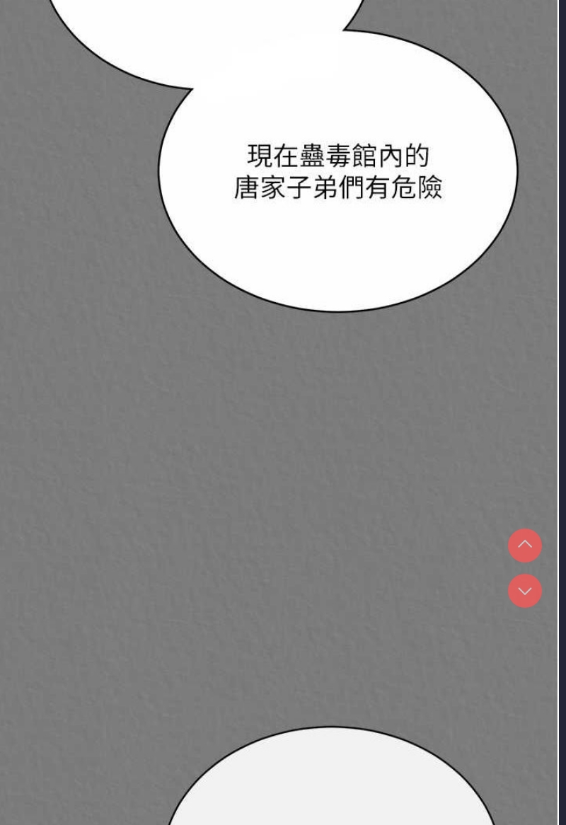 射雕英雄传：一捅天下