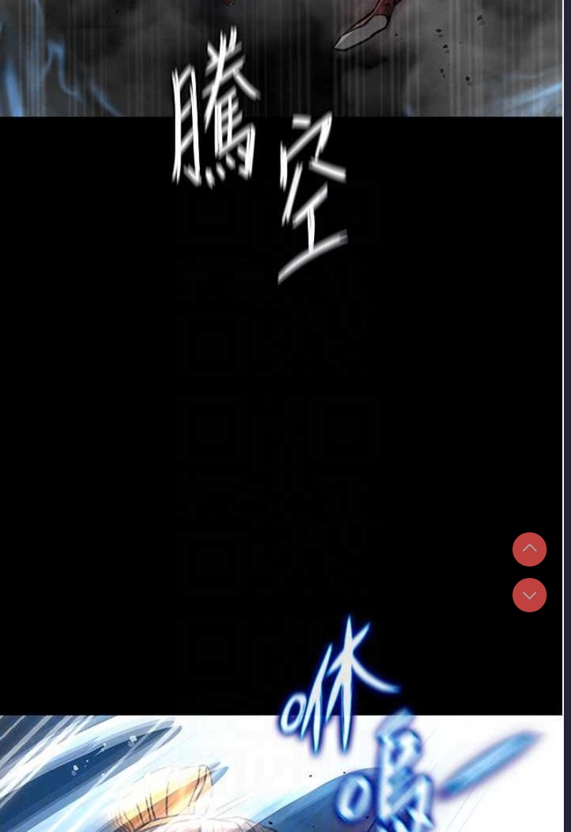 射雕英雄传：一捅天下