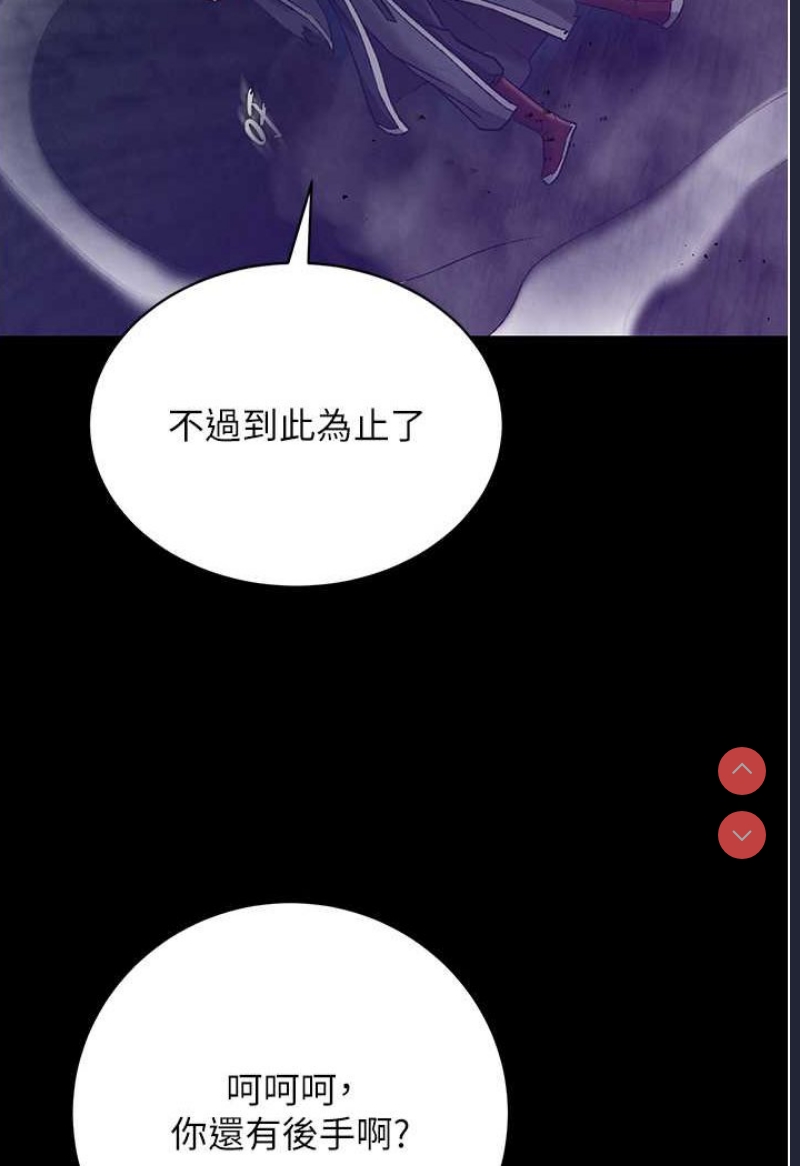 射雕英雄传：一捅天下