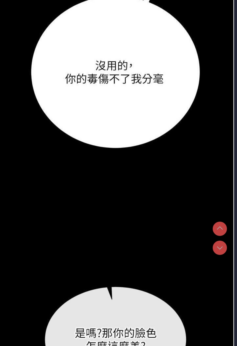 射雕英雄传：一捅天下