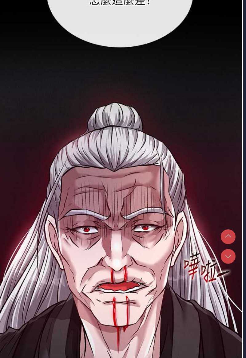射雕英雄传：一捅天下