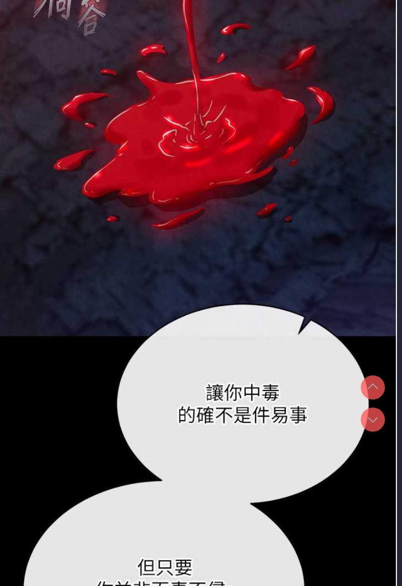 射雕英雄传：一捅天下