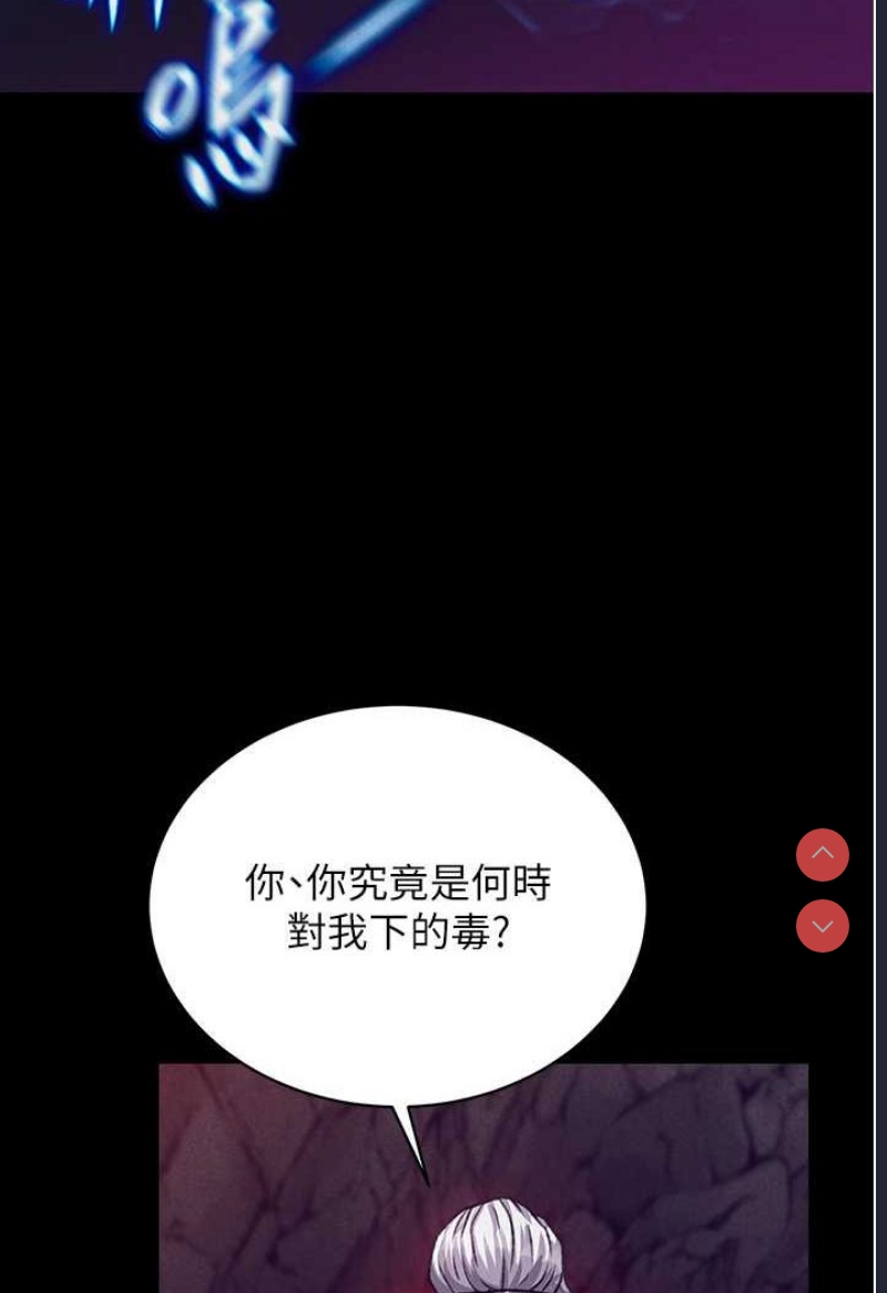 射雕英雄传：一捅天下