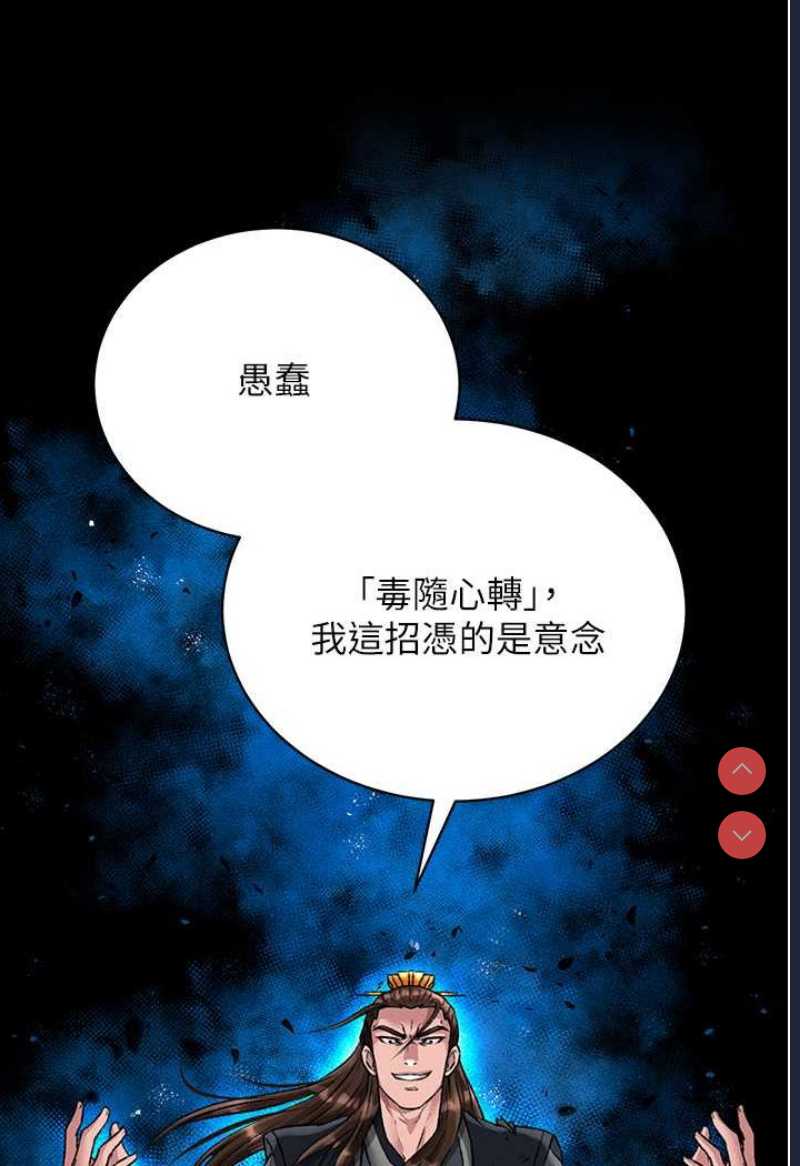 射雕英雄传：一捅天下