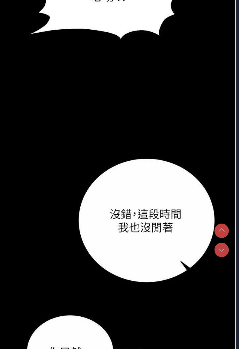 射雕英雄传：一捅天下