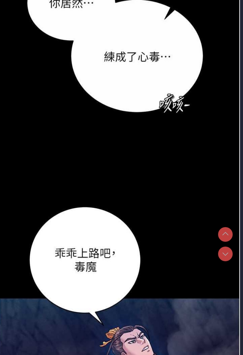 射雕英雄传：一捅天下
