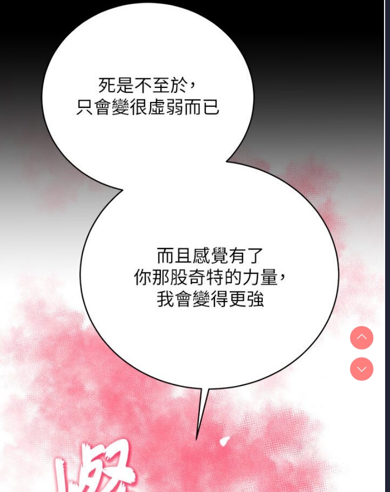 射雕英雄传：一捅天下