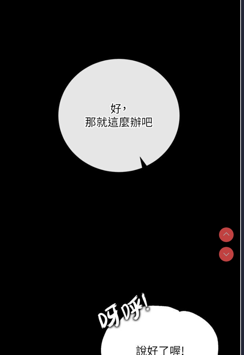 射雕英雄传：一捅天下