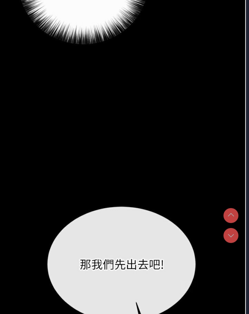 射雕英雄传：一捅天下