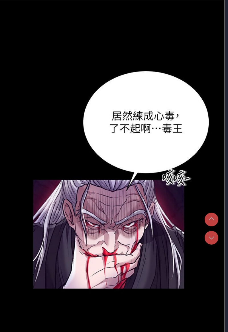射雕英雄传：一捅天下