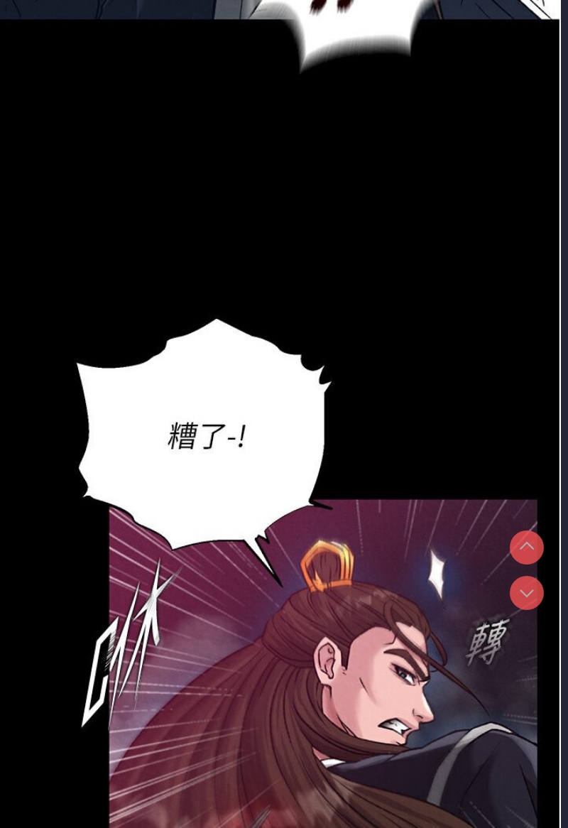射雕英雄传：一捅天下