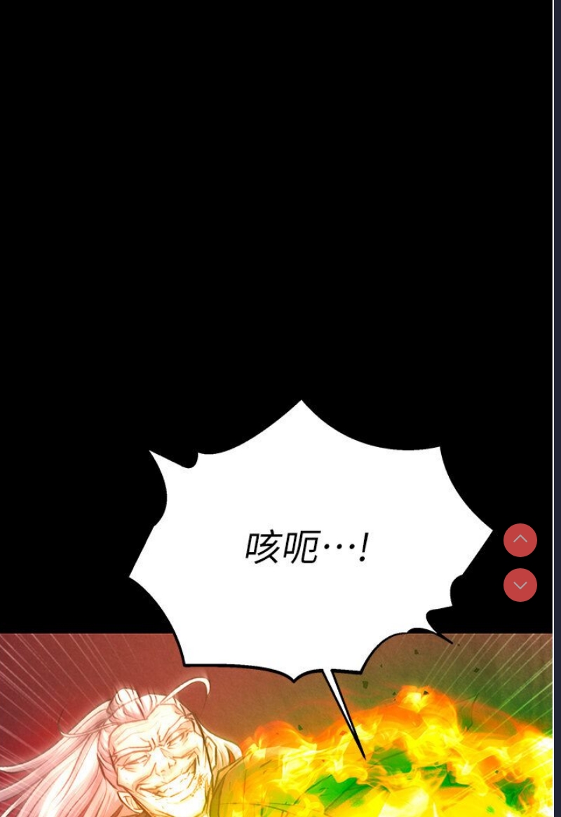射雕英雄传：一捅天下