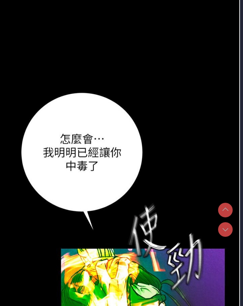 射雕英雄传：一捅天下