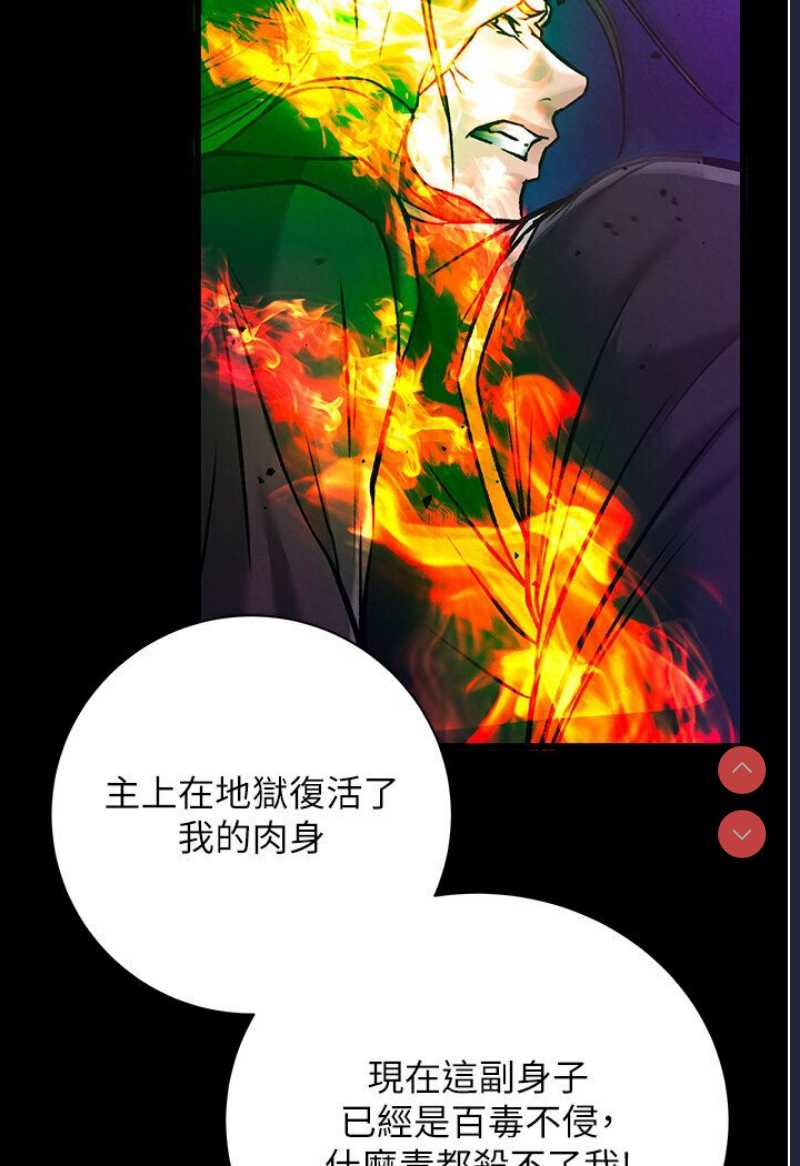 射雕英雄传：一捅天下