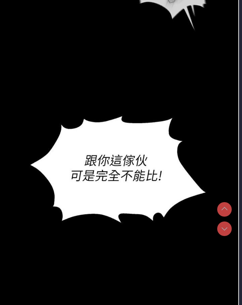 射雕英雄传：一捅天下