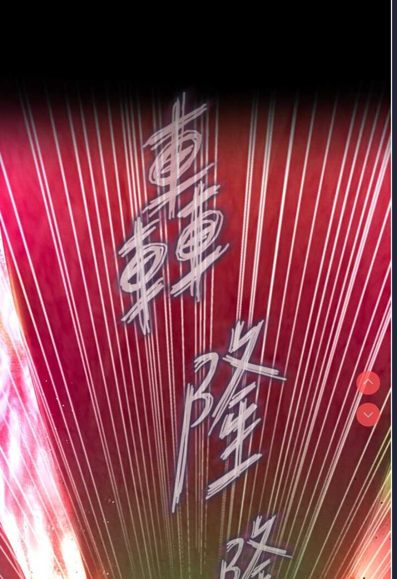 射雕英雄传：一捅天下