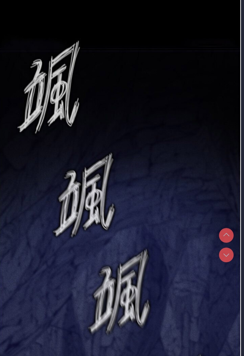 射雕英雄传：一捅天下