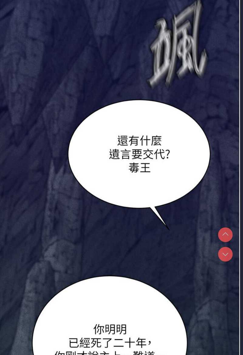 射雕英雄传：一捅天下