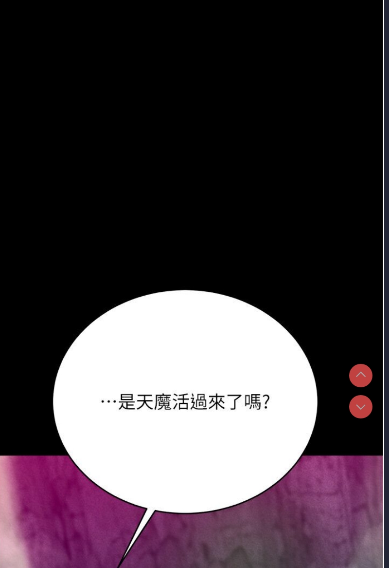 射雕英雄传：一捅天下