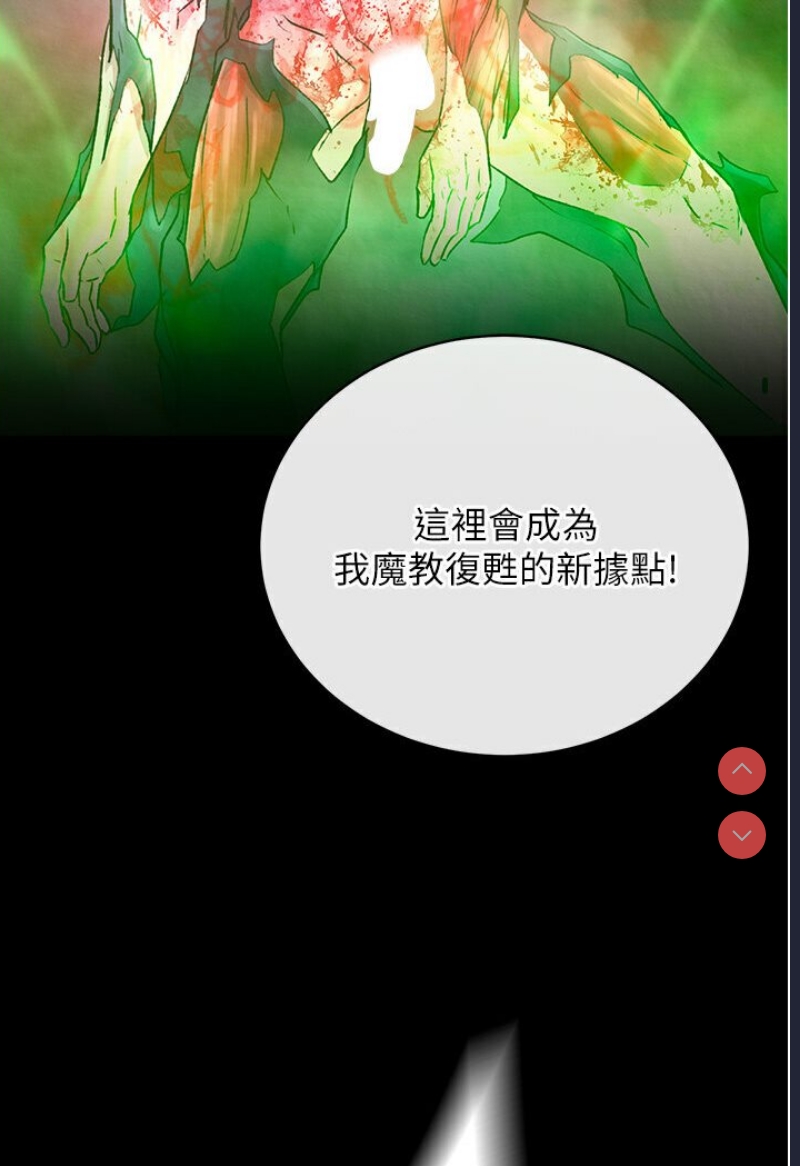 射雕英雄传：一捅天下