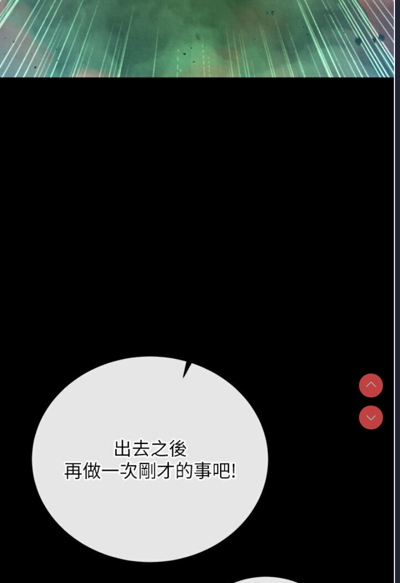 射雕英雄传：一捅天下