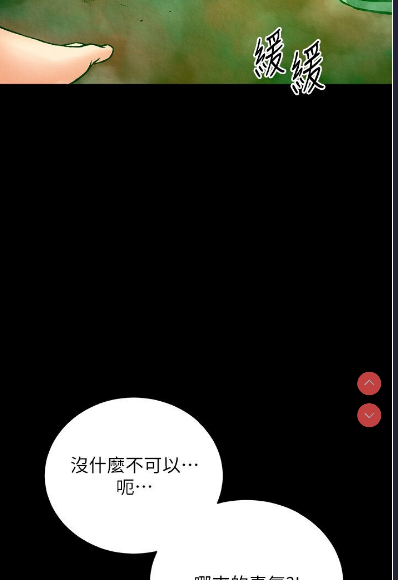 射雕英雄传：一捅天下