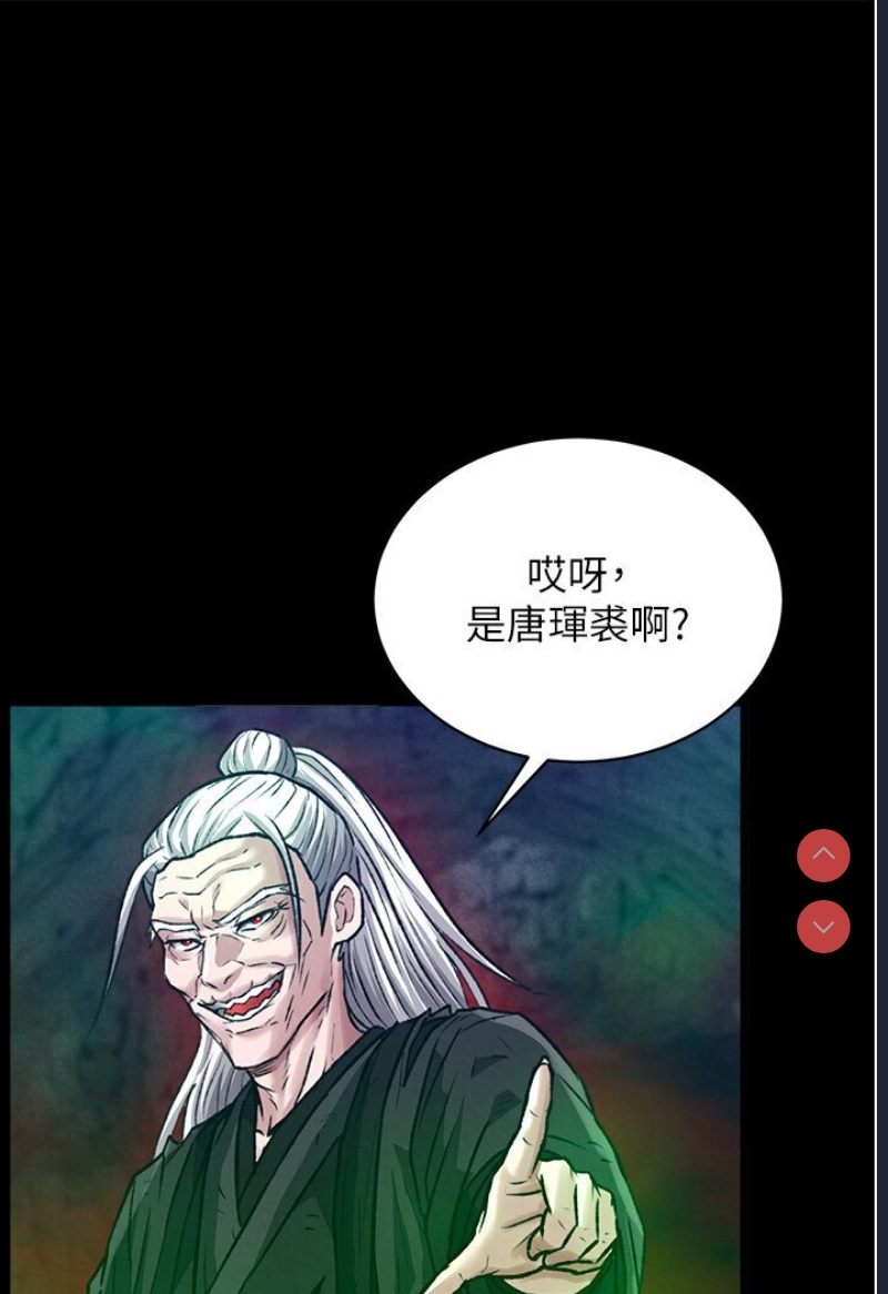 射雕英雄传：一捅天下