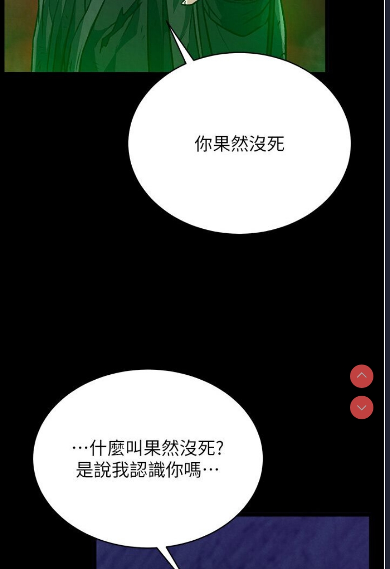 射雕英雄传：一捅天下