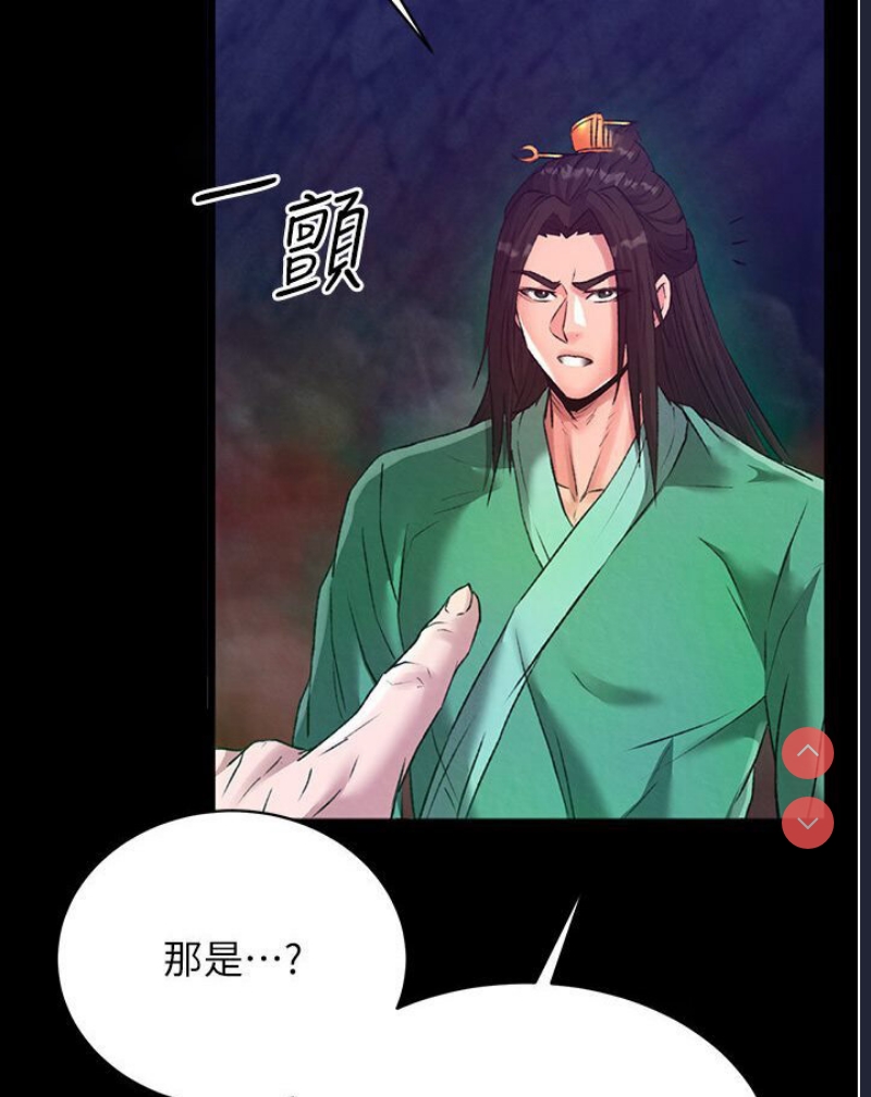 射雕英雄传：一捅天下